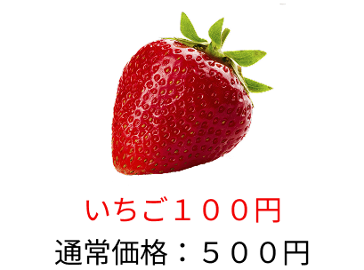 レタス：100円→70円