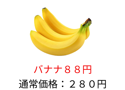 ブロッコリー：270円→100円